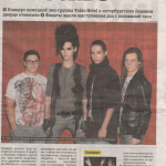 NEWS; Tokio Hotel - Offended Fans!!