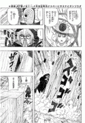 naruto 490